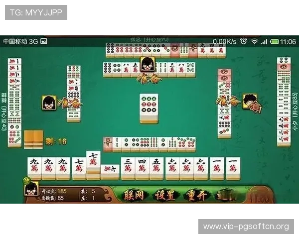 PG麻将游戏在线免费畅玩无需下载轻松体验高品质牌局乐趣