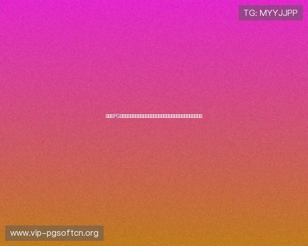 如何在PG电子真爱巧克力大奖中获得高额奖励,实用技巧和攻略助你轻松赢取大奖 如何在PG电子真爱巧克力大奖中获得高额奖励,实用技巧和攻略助你轻松赢取大奖
