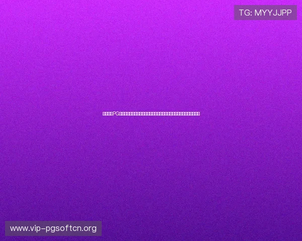 巅峰国际PG娱乐电子游戏带你体验极致的线上娱乐盛宴,开启属于你的精彩游戏人生 巅峰国际PG娱乐电子游戏带你体验极致的线上娱乐盛宴,开启属于你的精彩游戏人生