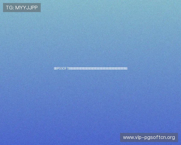 通过PGSOFT官网娱乐官网入口轻松进入丰富多彩的游戏世界享受专业客服支持和便捷的充值提现服务 通过PGSOFT官网娱乐官网入口轻松进入丰富多彩的游戏世界享受专业客服支持和便捷的充值提现服务