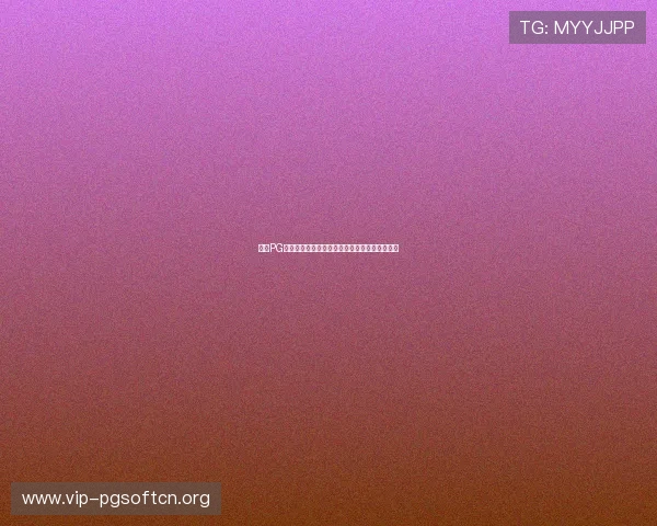 了解PG电子的起源地及其在全球博彩行业中的发展情况 了解PG电子的起源地及其在全球博彩行业中的发展情况