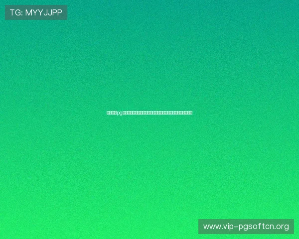玩家分享pg电子赏金女王五个夺宝的实战经验,揭秘夺宝过程中的关键技巧 玩家分享pg电子赏金女王五个夺宝的实战经验,揭秘夺宝过程中的关键技巧